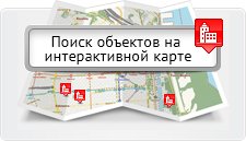 Поиск объектов на интерактивной карте Москвы и области