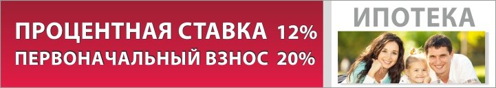 Условия специальной программы ипотечного кредитования физических лиц на приобретение квартир в строящихся домах