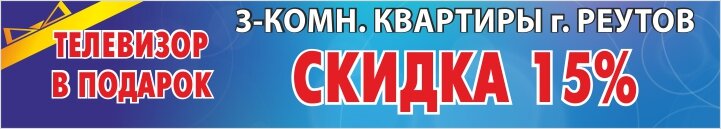 Скидка 15% на квартиры в ЖК "Рациональ"